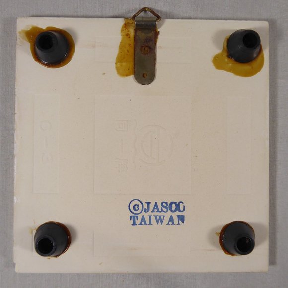 1981 Strawberry Shortcake Trivet Set - Picture 4 of 10